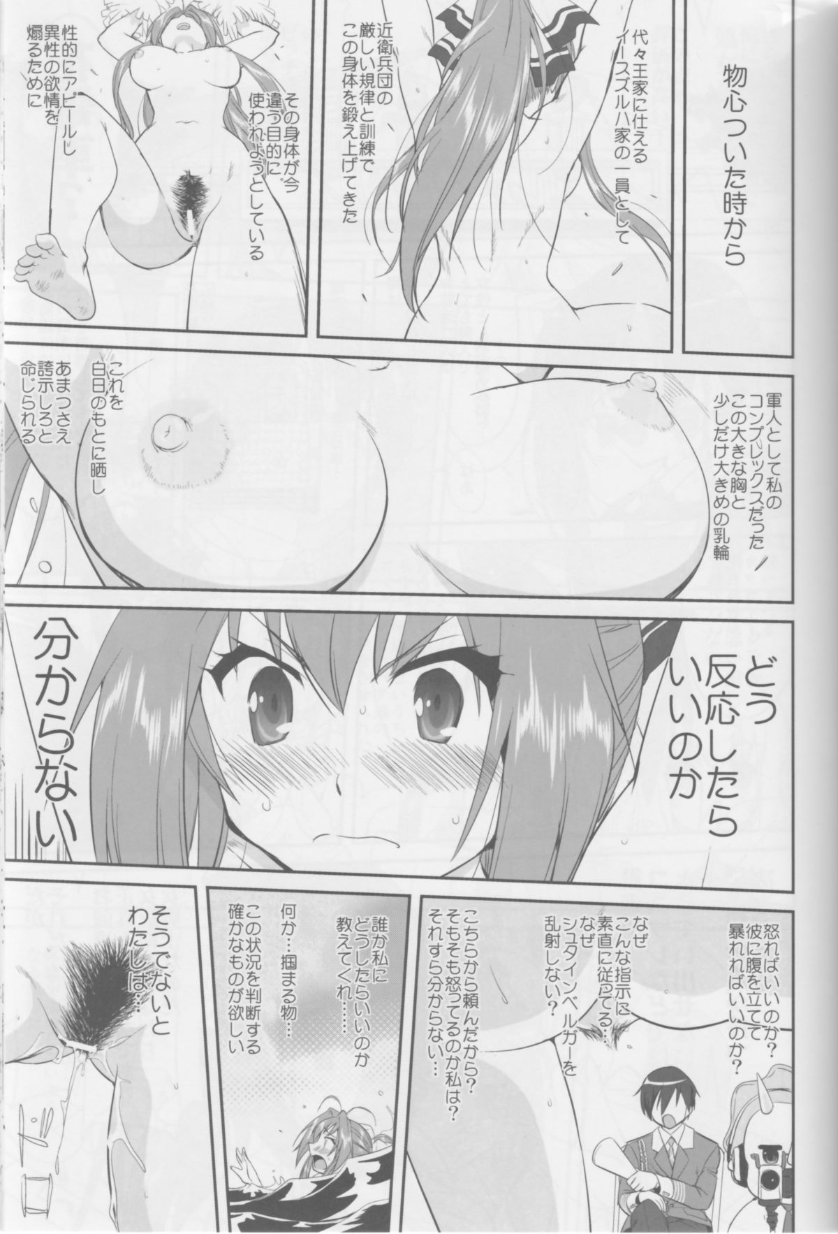 (C87) [蛸壷屋 (TK)] 甘城ストリップ劇場 (甘城ブリリアントパーク)