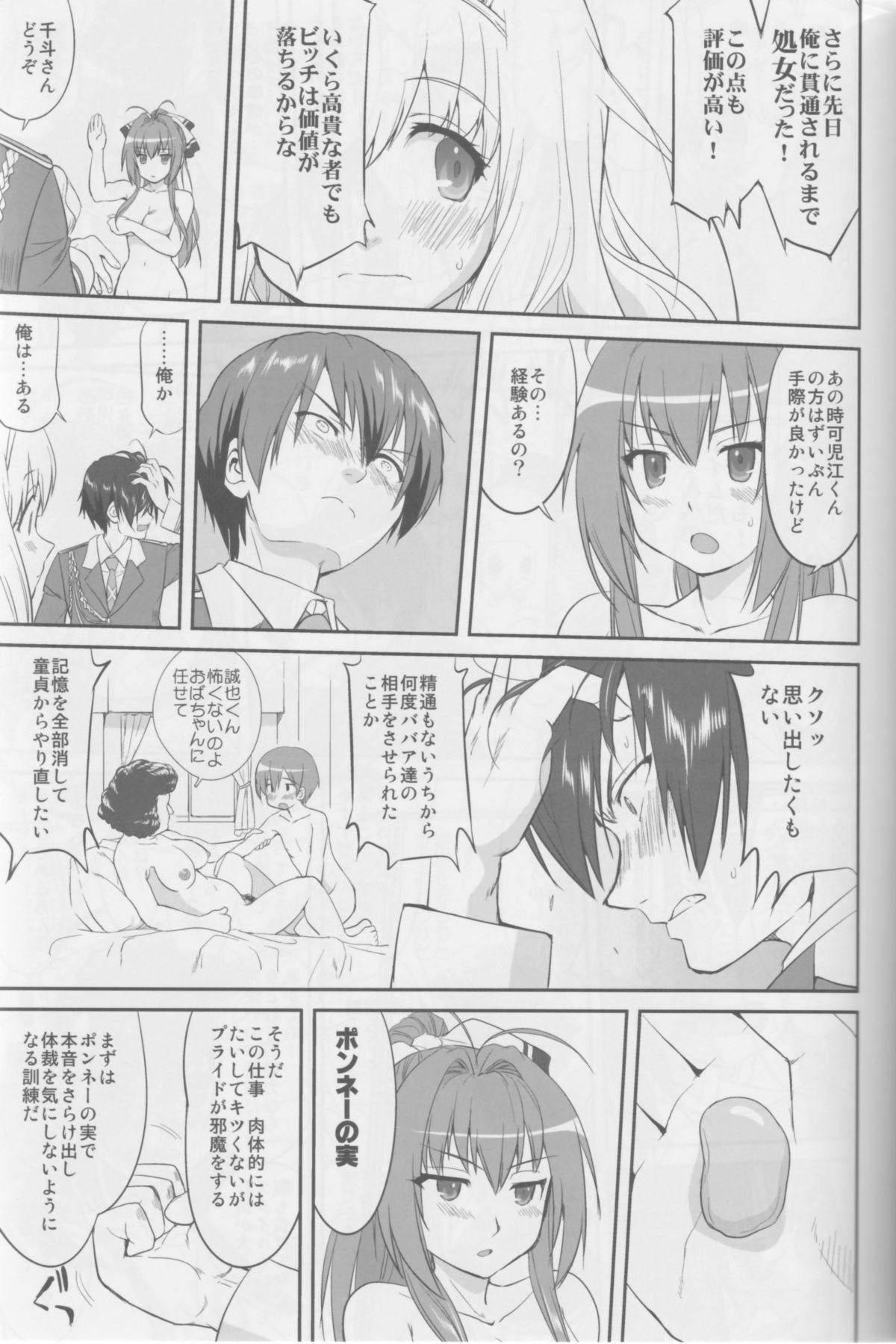 (C87) [蛸壷屋 (TK)] 甘城ストリップ劇場 (甘城ブリリアントパーク)