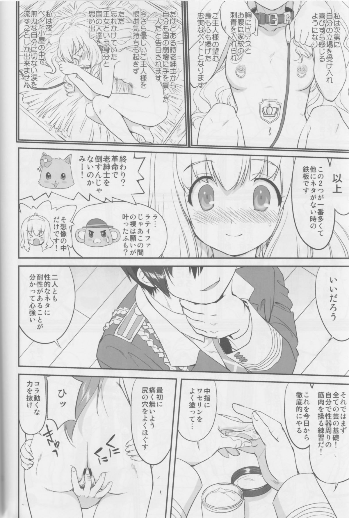 (C87) [蛸壷屋 (TK)] 甘城ストリップ劇場 (甘城ブリリアントパーク)