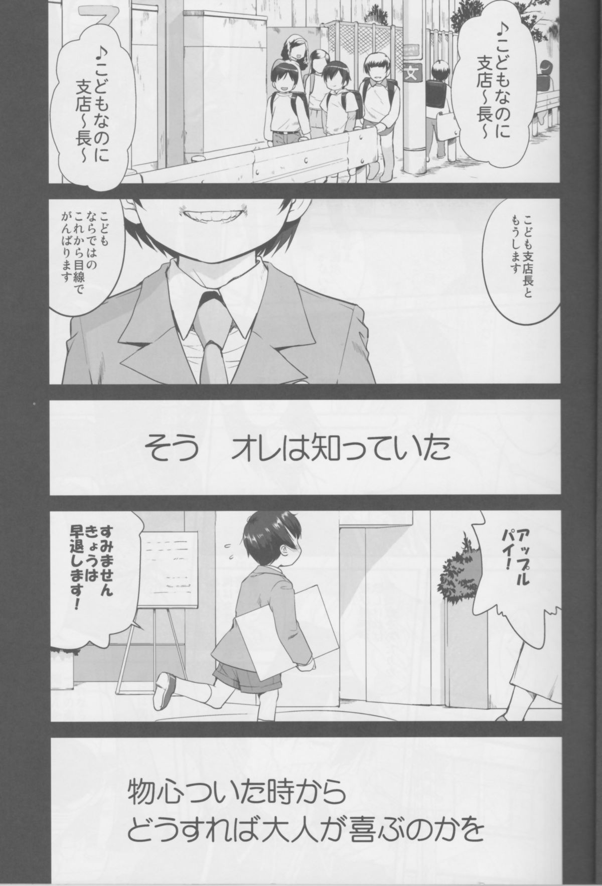 (C87) [蛸壷屋 (TK)] 甘城ストリップ劇場 (甘城ブリリアントパーク)