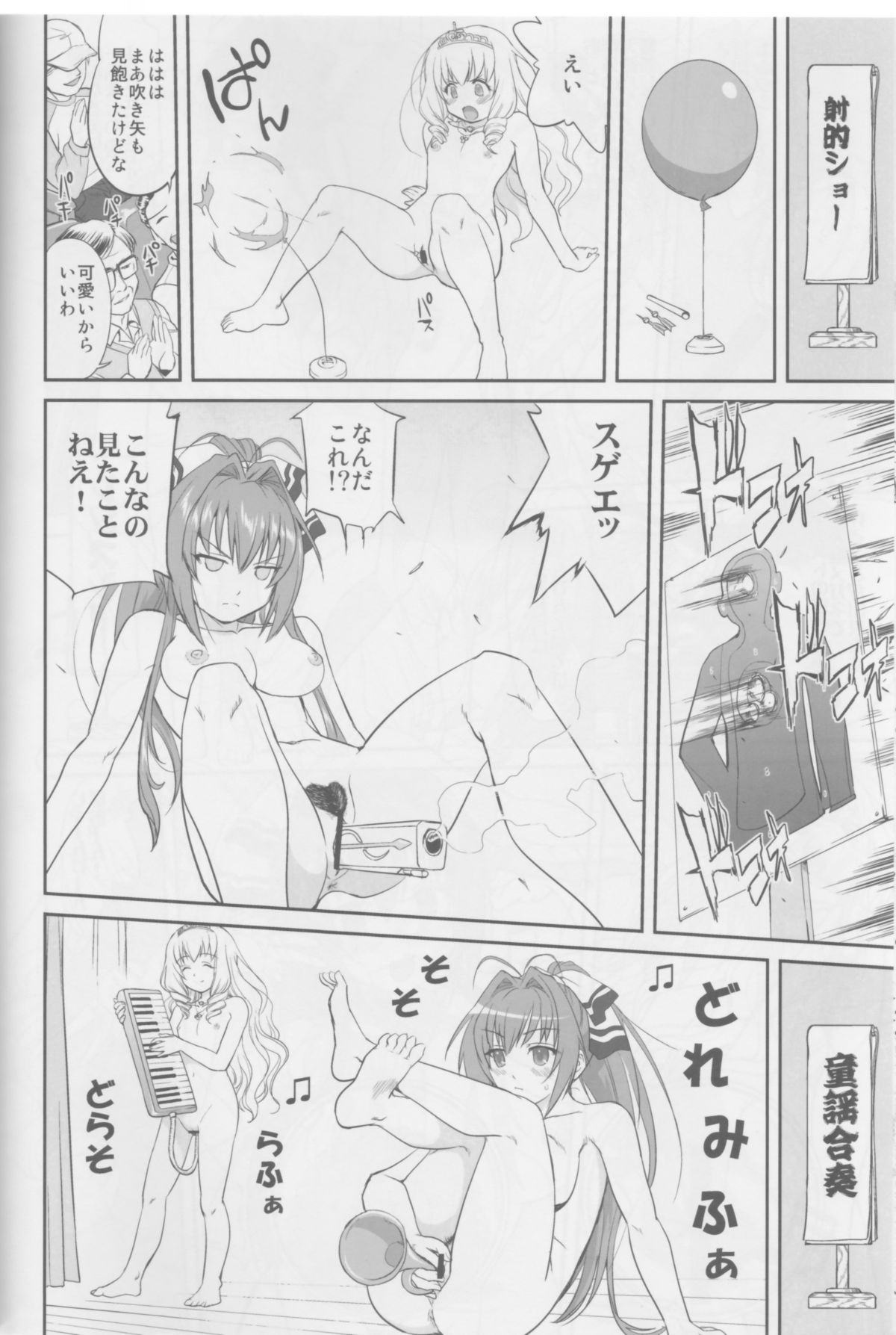 (C87) [蛸壷屋 (TK)] 甘城ストリップ劇場 (甘城ブリリアントパーク)