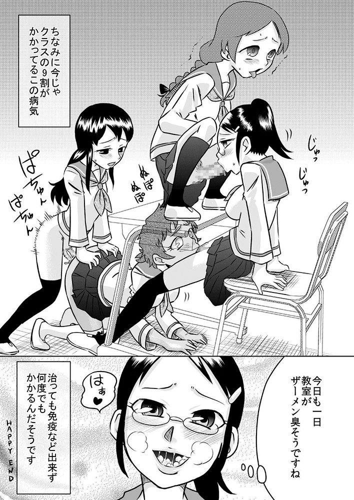 [カルピス工房] 私立フタナリ女学園