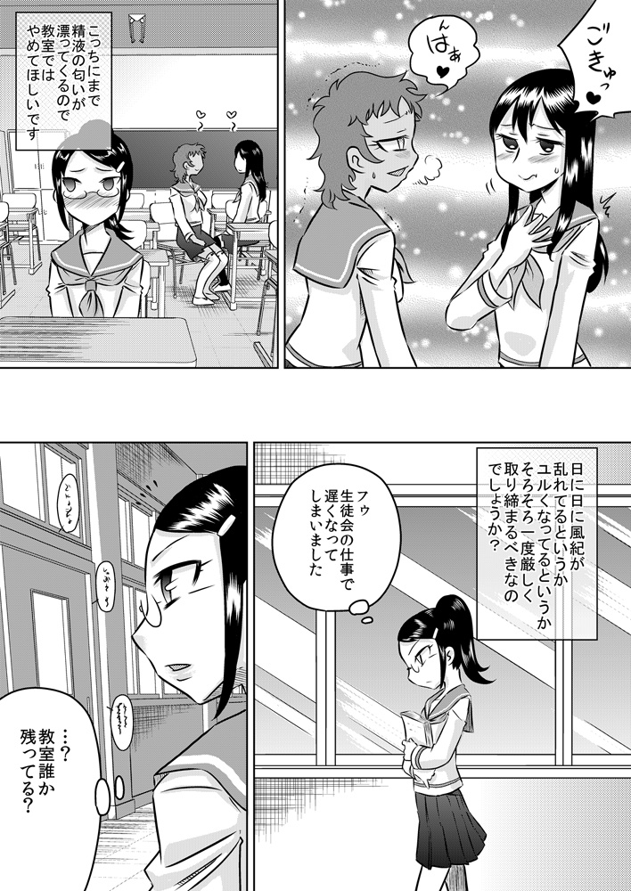 [カルピス工房] 私立フタナリ女学園