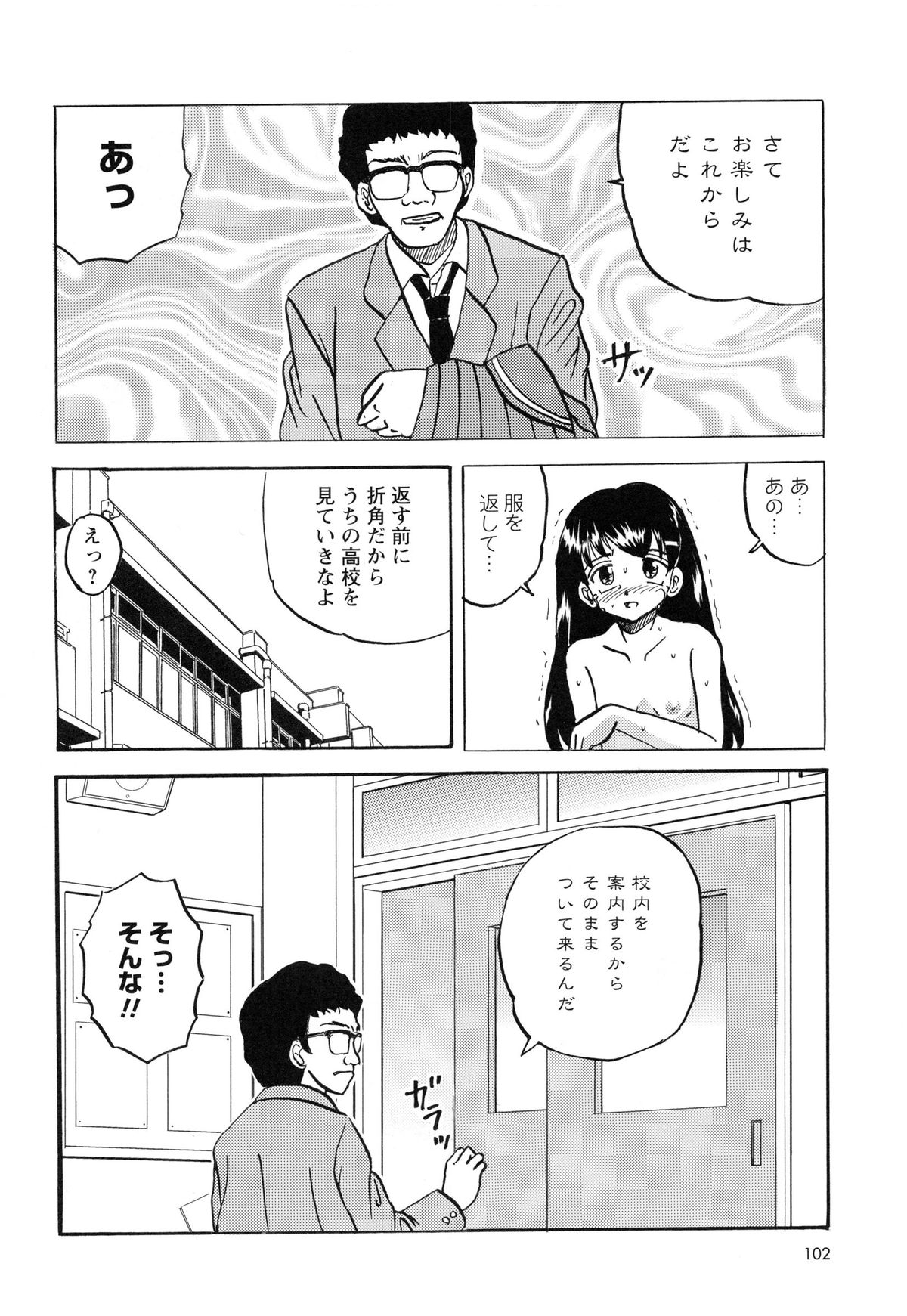 [Mumei] 生意気な女子を全裸にさせて心をへし折ってやったwww