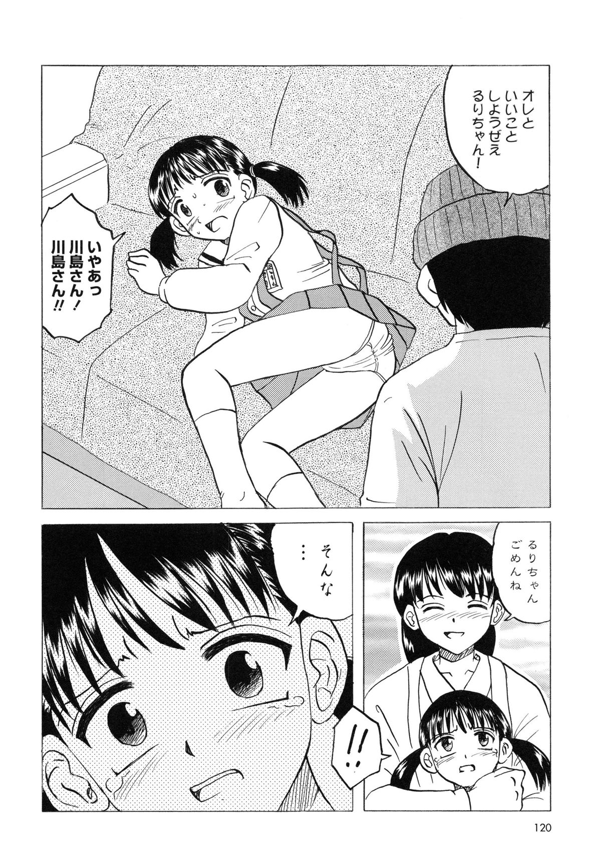 [Mumei] 生意気な女子を全裸にさせて心をへし折ってやったwww