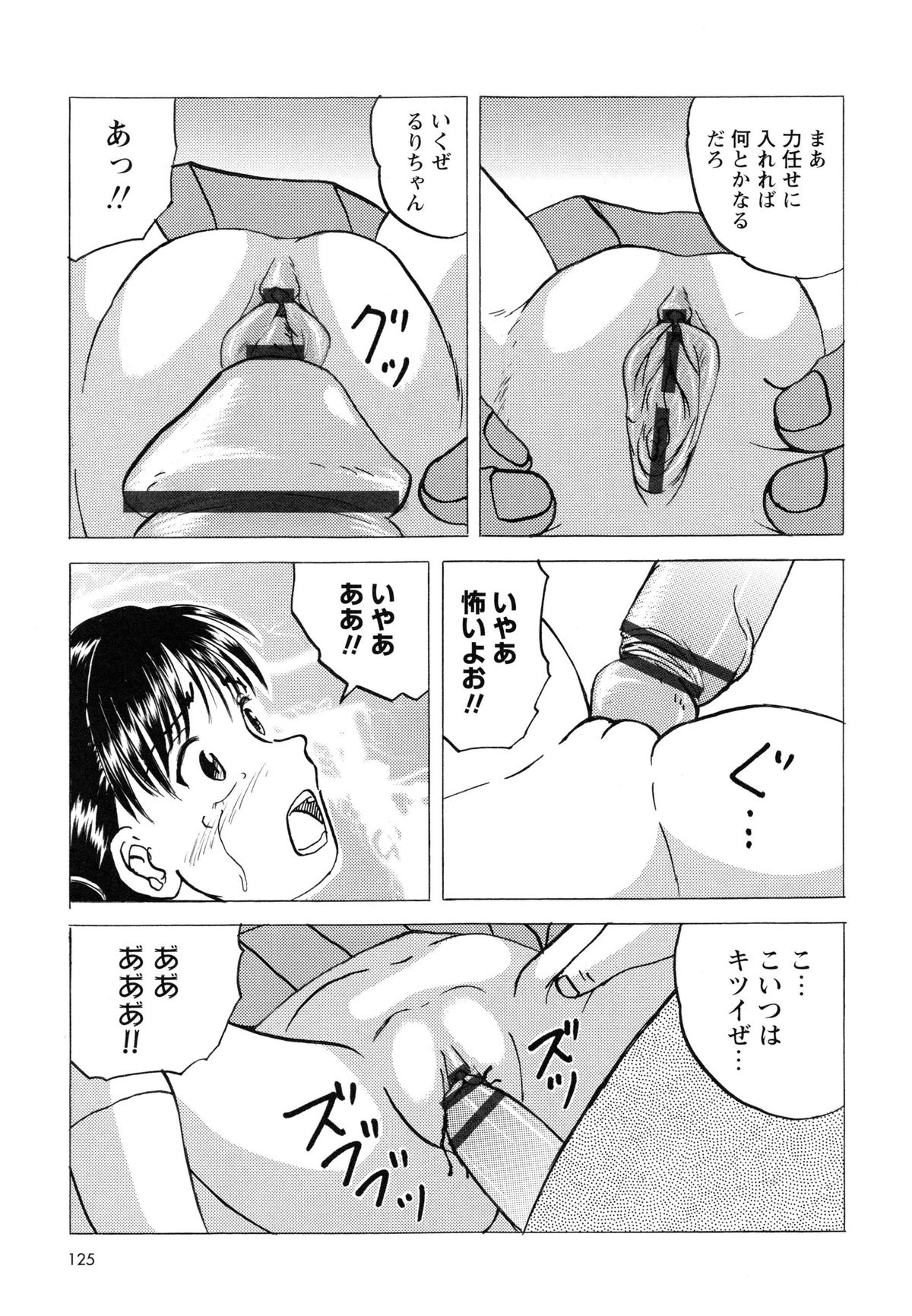 [Mumei] 生意気な女子を全裸にさせて心をへし折ってやったwww