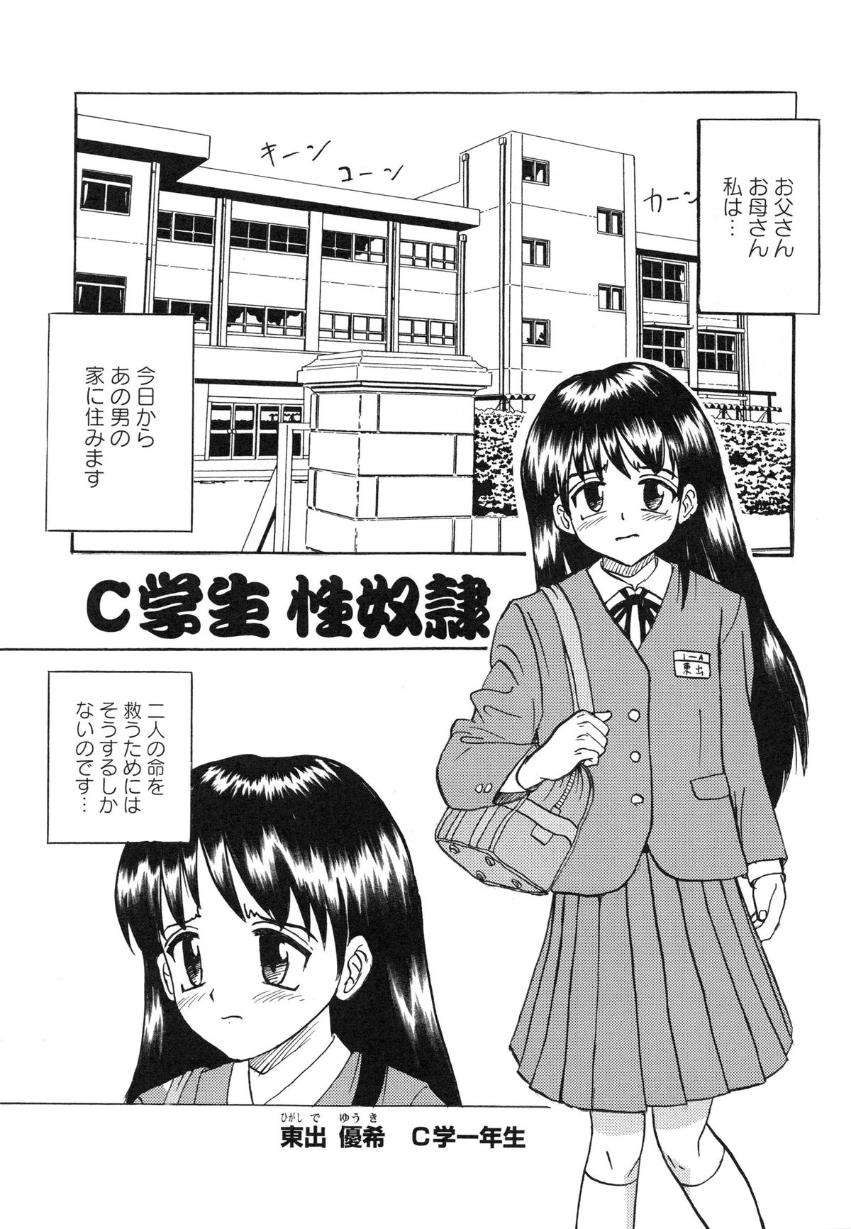 [Mumei] 生意気な女子を全裸にさせて心をへし折ってやったwww