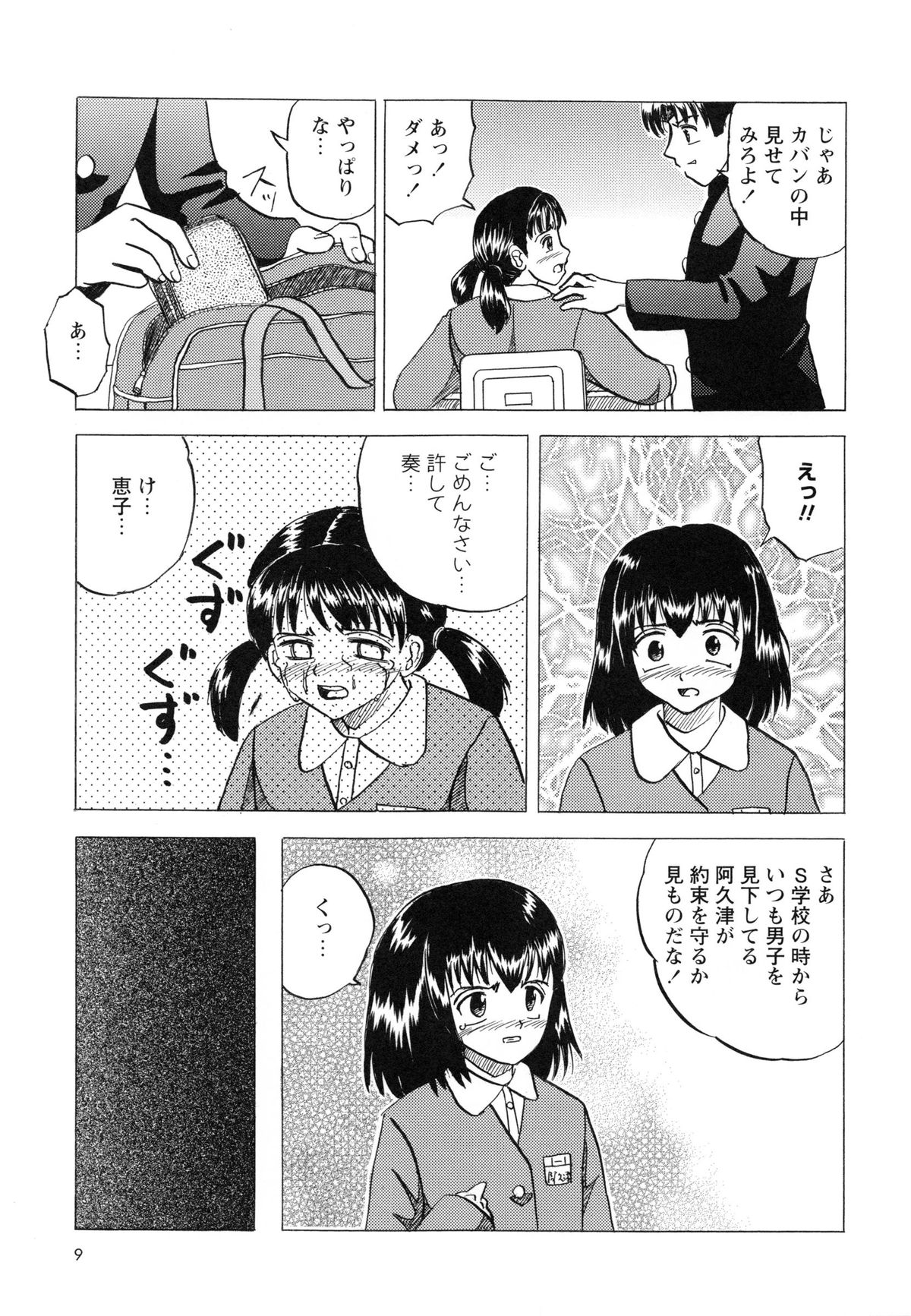 [Mumei] 生意気な女子を全裸にさせて心をへし折ってやったwww