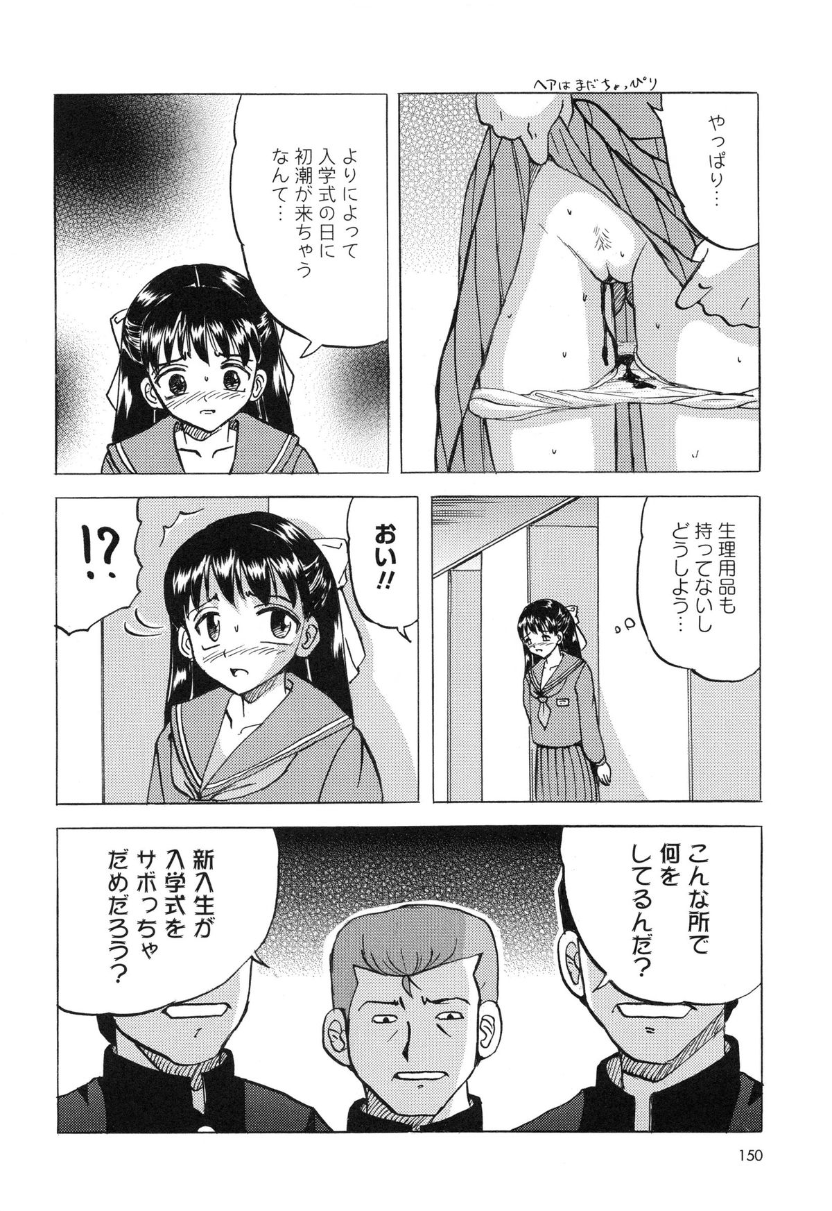 [Mumei] 生意気な女子を全裸にさせて心をへし折ってやったwww