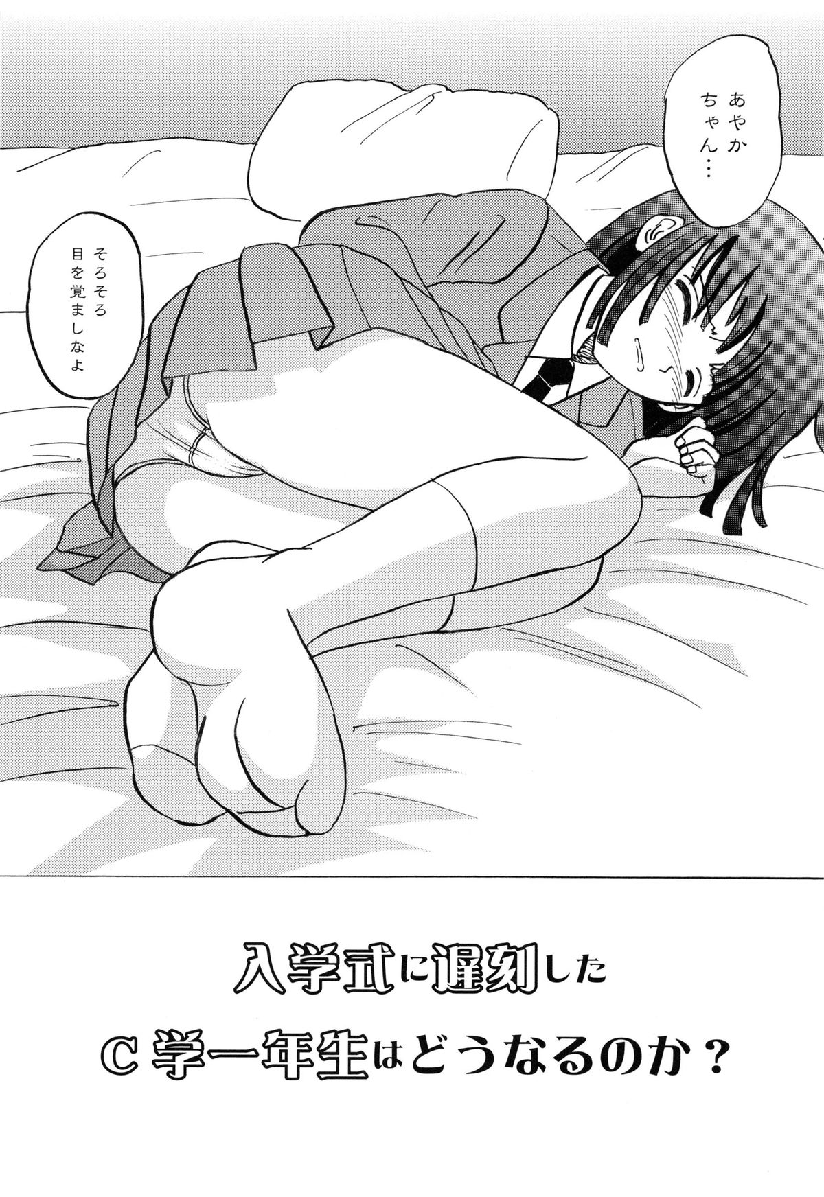 [Mumei] 生意気な女子を全裸にさせて心をへし折ってやったwww