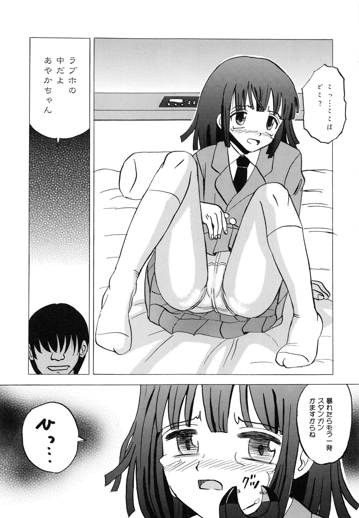 [Mumei] 生意気な女子を全裸にさせて心をへし折ってやったwww