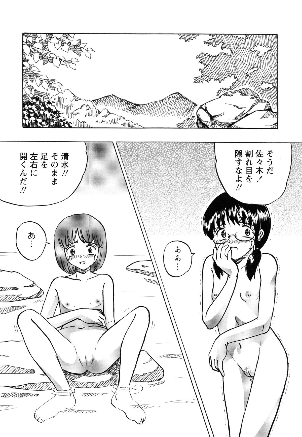 [Mumei] 生意気な女子を全裸にさせて心をへし折ってやったwww