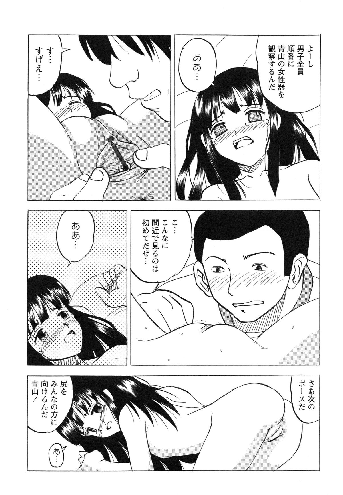 [Mumei] 生意気な女子を全裸にさせて心をへし折ってやったwww