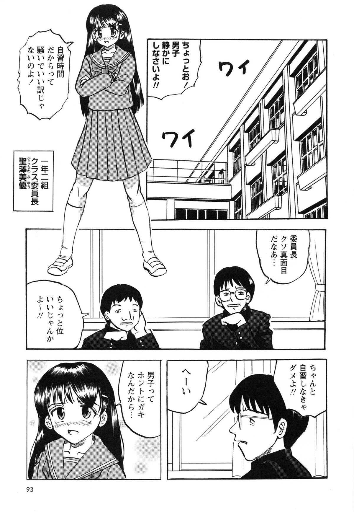 [Mumei] 生意気な女子を全裸にさせて心をへし折ってやったwww