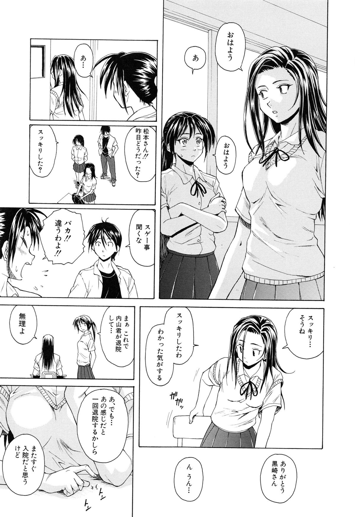 [楓牙] せつない想い