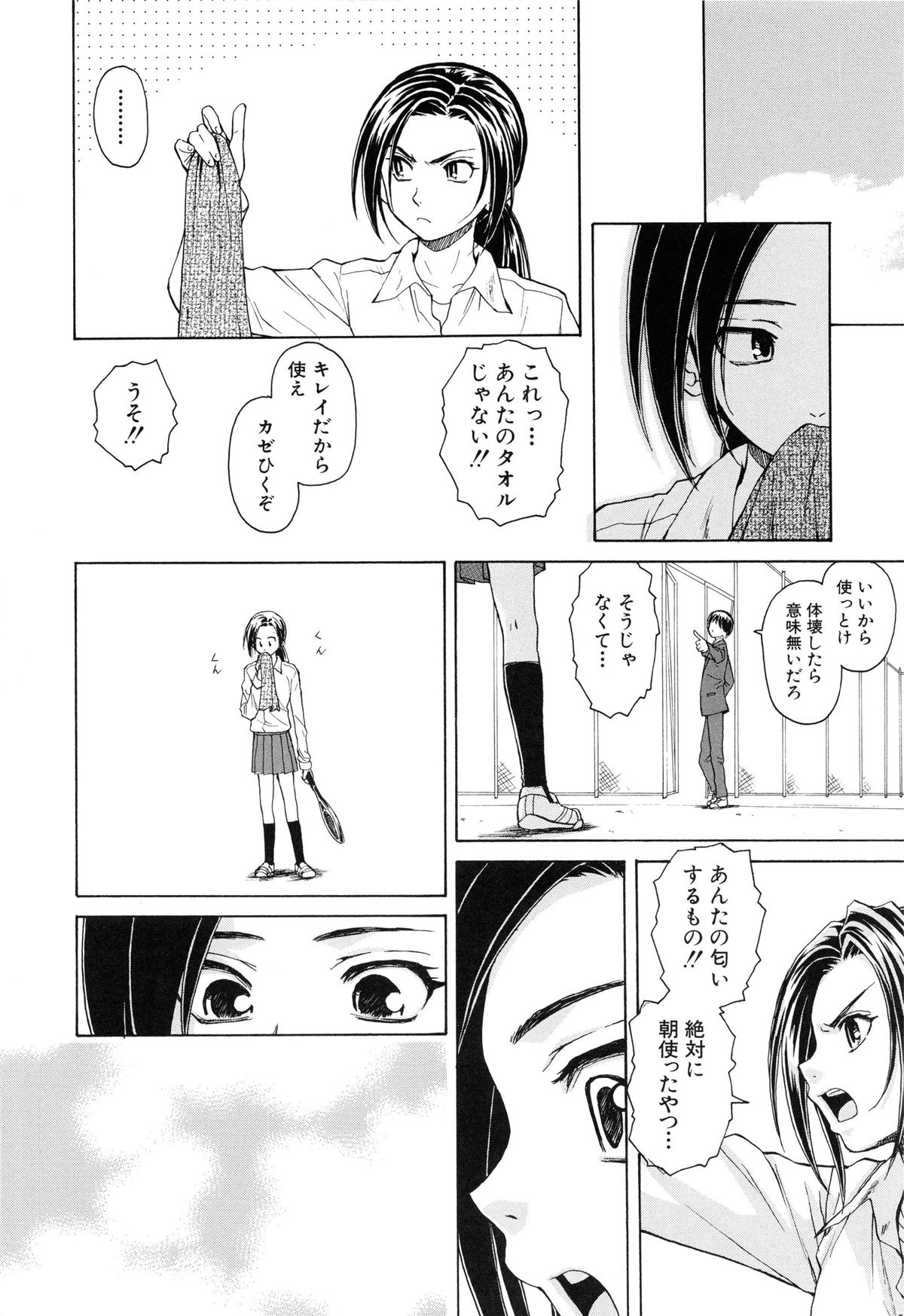 [楓牙] せつない想い