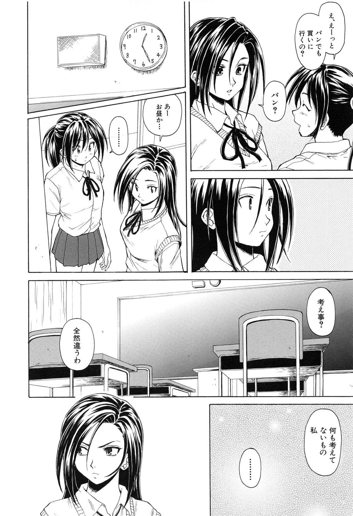 [楓牙] せつない想い