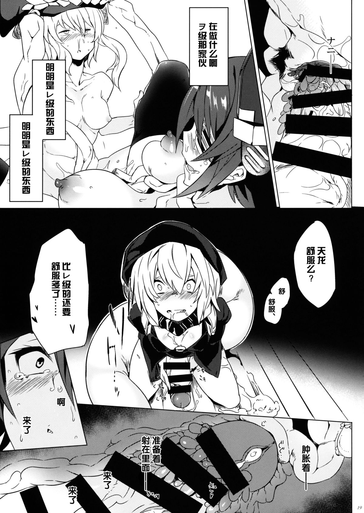 (C86) [ぷっぷくぷー (可哀想)] テンリュウマイワイフ (艦隊これくしょん -艦これ-) [中国翻訳]