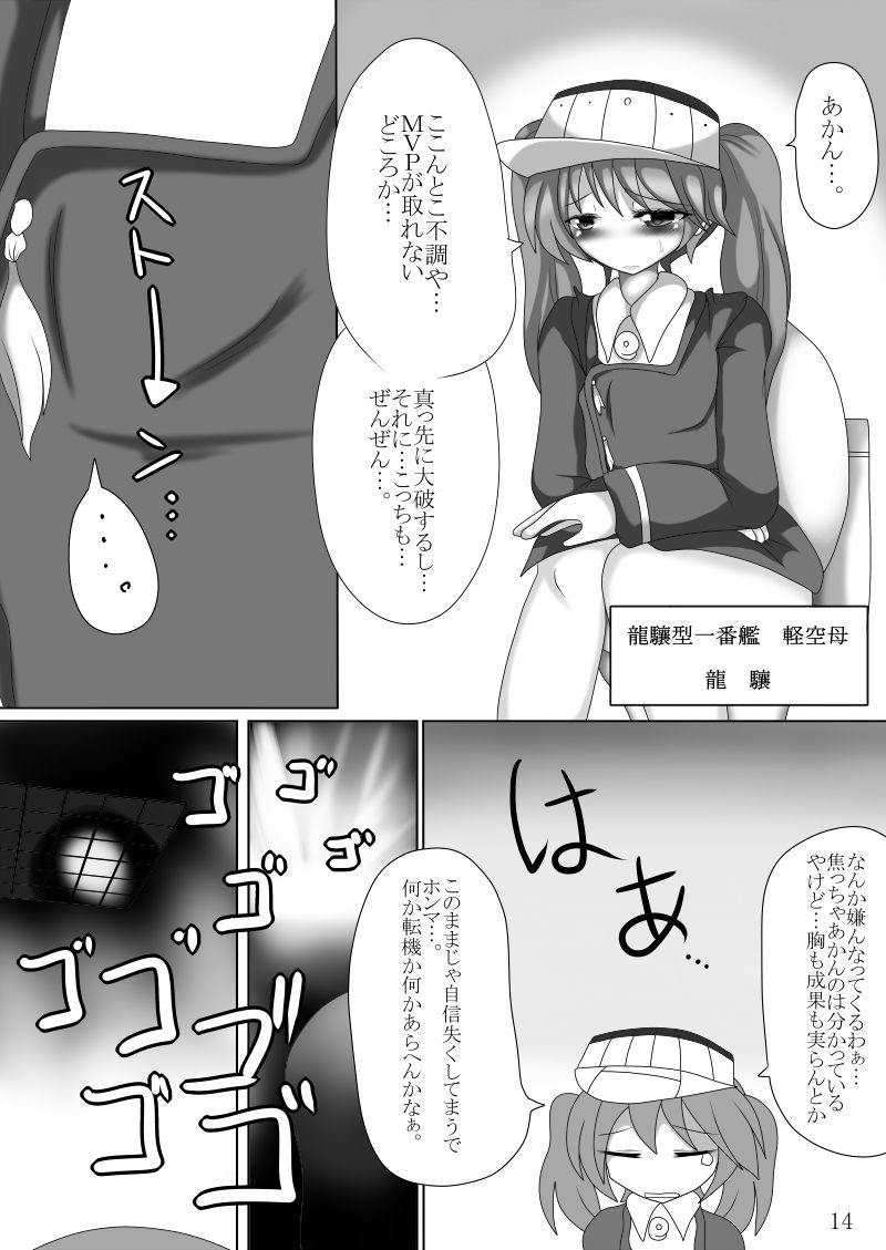 [幻想ストマック (タク)] まさか鎮守府に丸呑みモンスターが攻め込んでくるなんて (艦隊これくしょん -艦これ-)