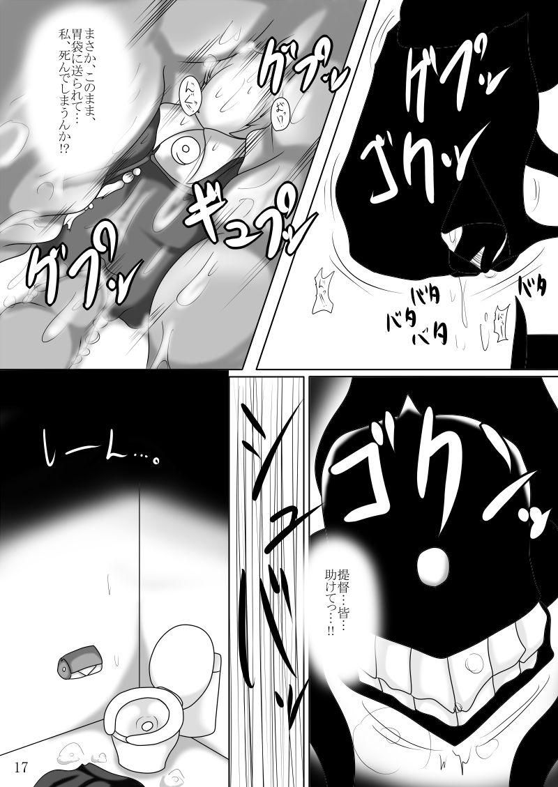 [幻想ストマック (タク)] まさか鎮守府に丸呑みモンスターが攻め込んでくるなんて (艦隊これくしょん -艦これ-)