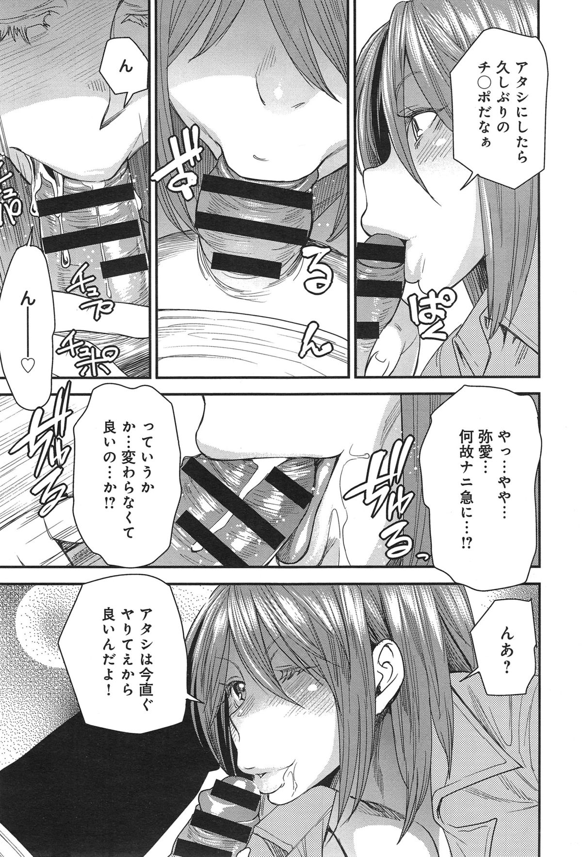 [大嶋亮] とりかえアプリ