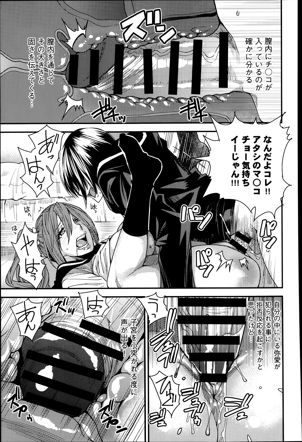 [大嶋亮] とりかえアプリ