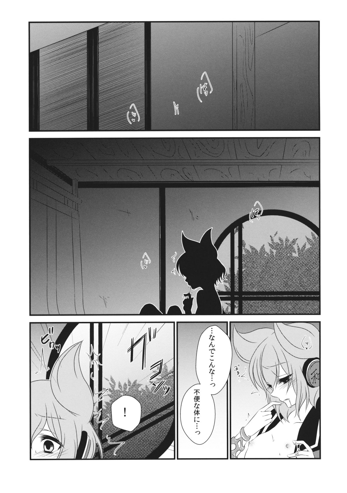 (例大祭11) [みみっぷ (いずみみぷ)] 愛しい人の壊し方 (東方Project)