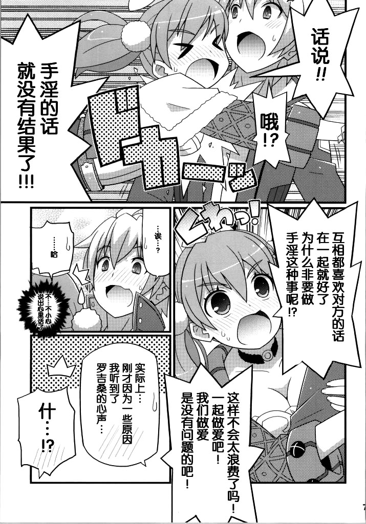 (C86) [エトワール侍 (ゆうの)] すきすき・エスカちゃん (エスカ＆ロジーのアトリエ) [中国翻訳]