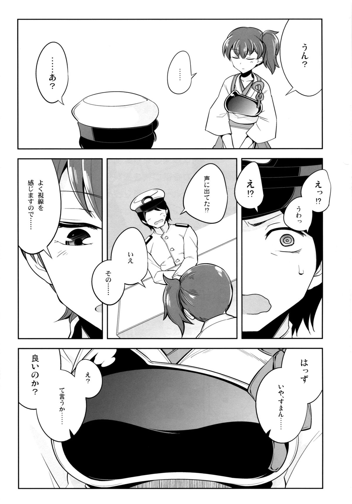 (C86) [ですぱら (鐶九朗)] 愛の日々 (艦隊これくしょん -艦これ-)