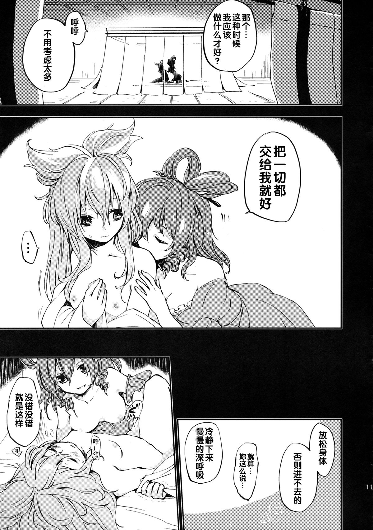 (大⑨州東方祭8) [うり畑牧場 (まくわうに)] とある邪仙の回顧録 (東方Project) [中国翻訳]