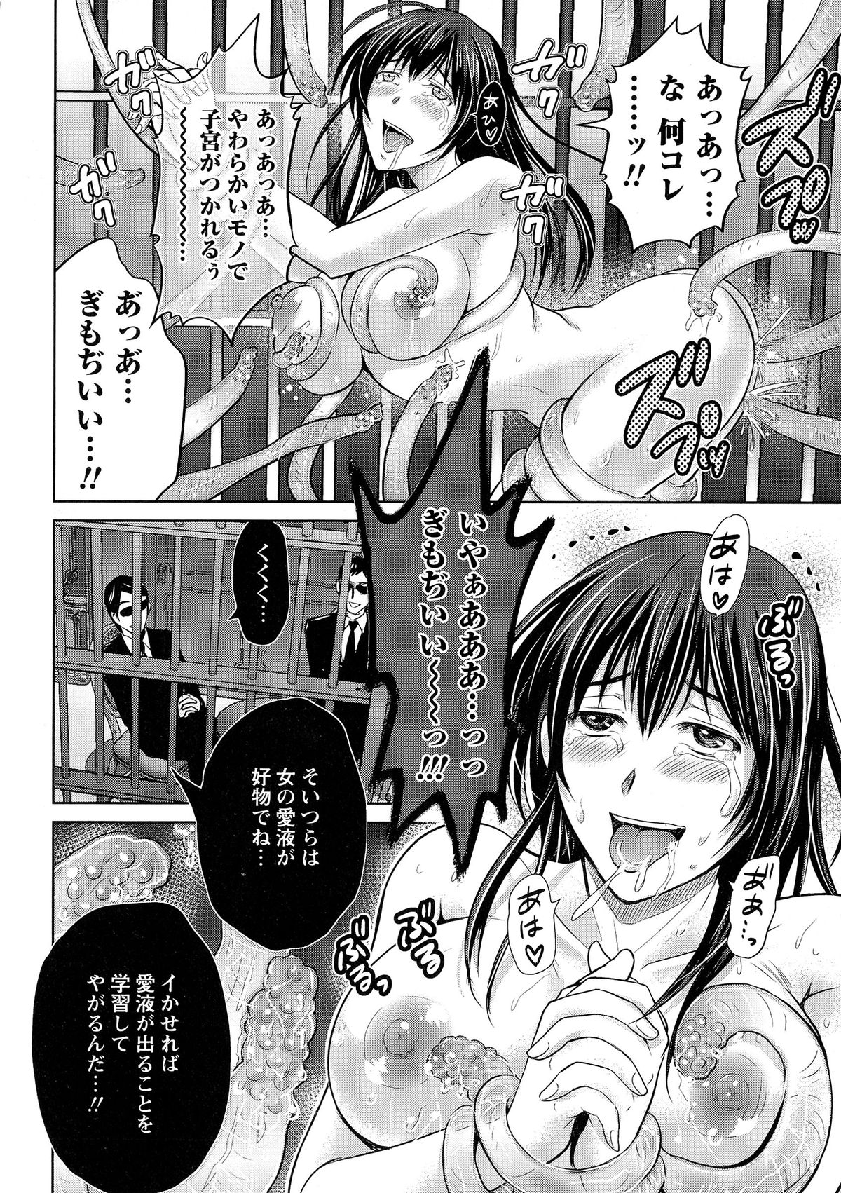 [星月めろん] 人妻ぢごく楼