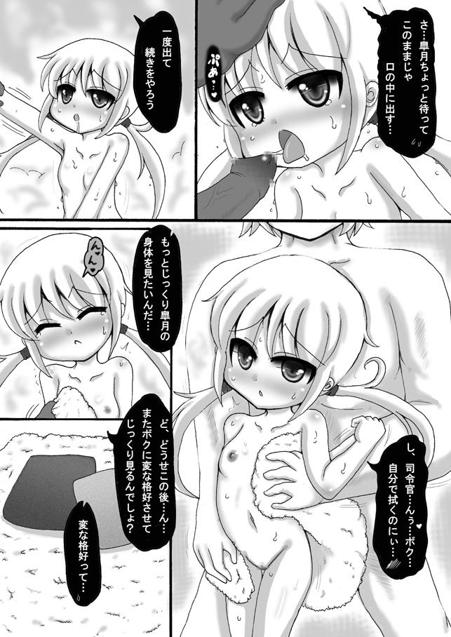 [希失大神] 艦これ皐月漫画 (艦隊これくしょん -艦これ-)