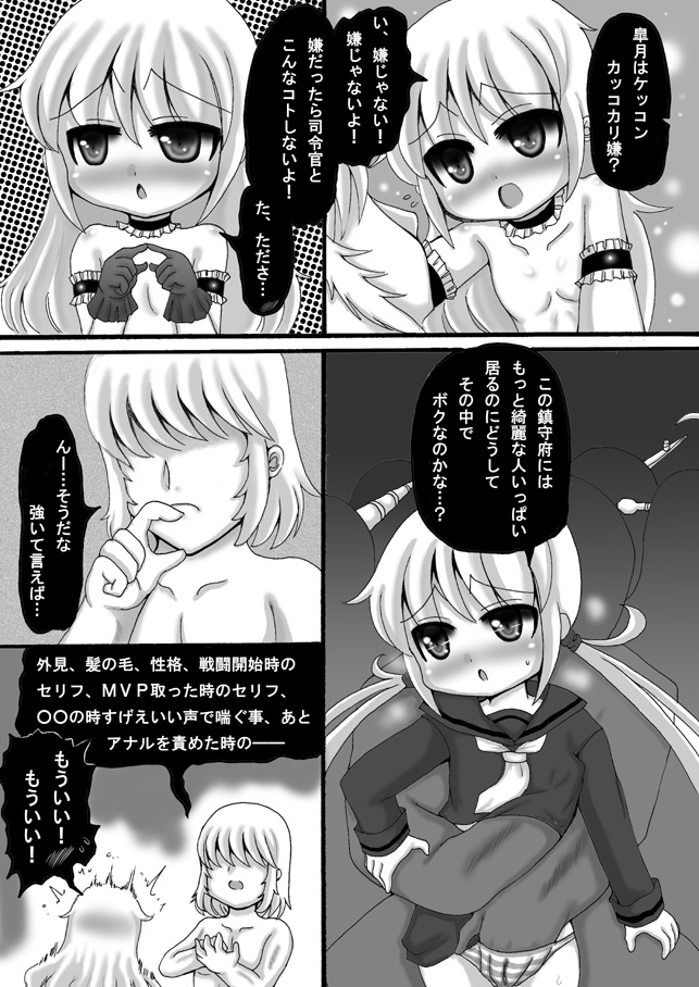 [希失大神] 艦これ皐月漫画 (艦隊これくしょん -艦これ-)