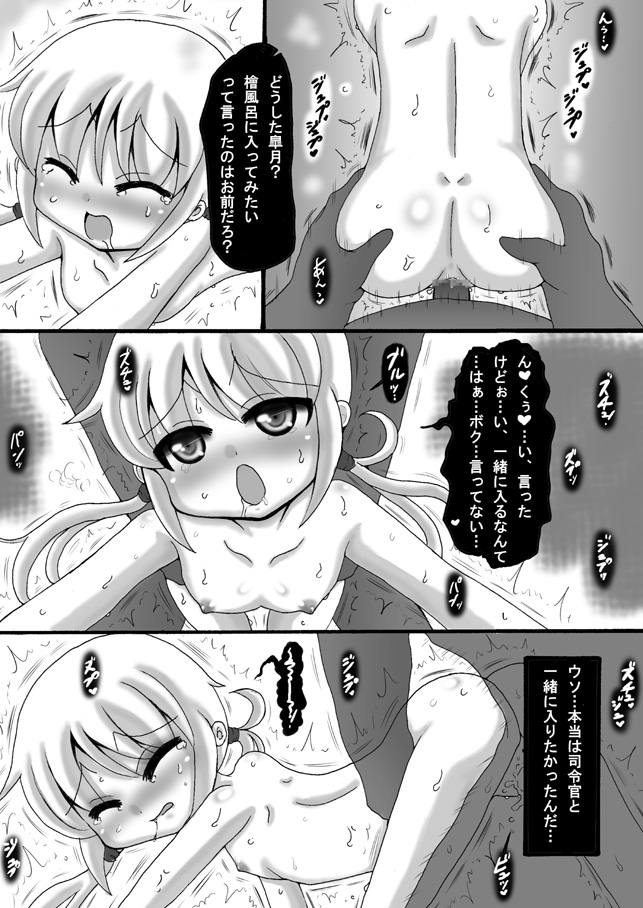 [希失大神] 艦これ皐月漫画 (艦隊これくしょん -艦これ-)