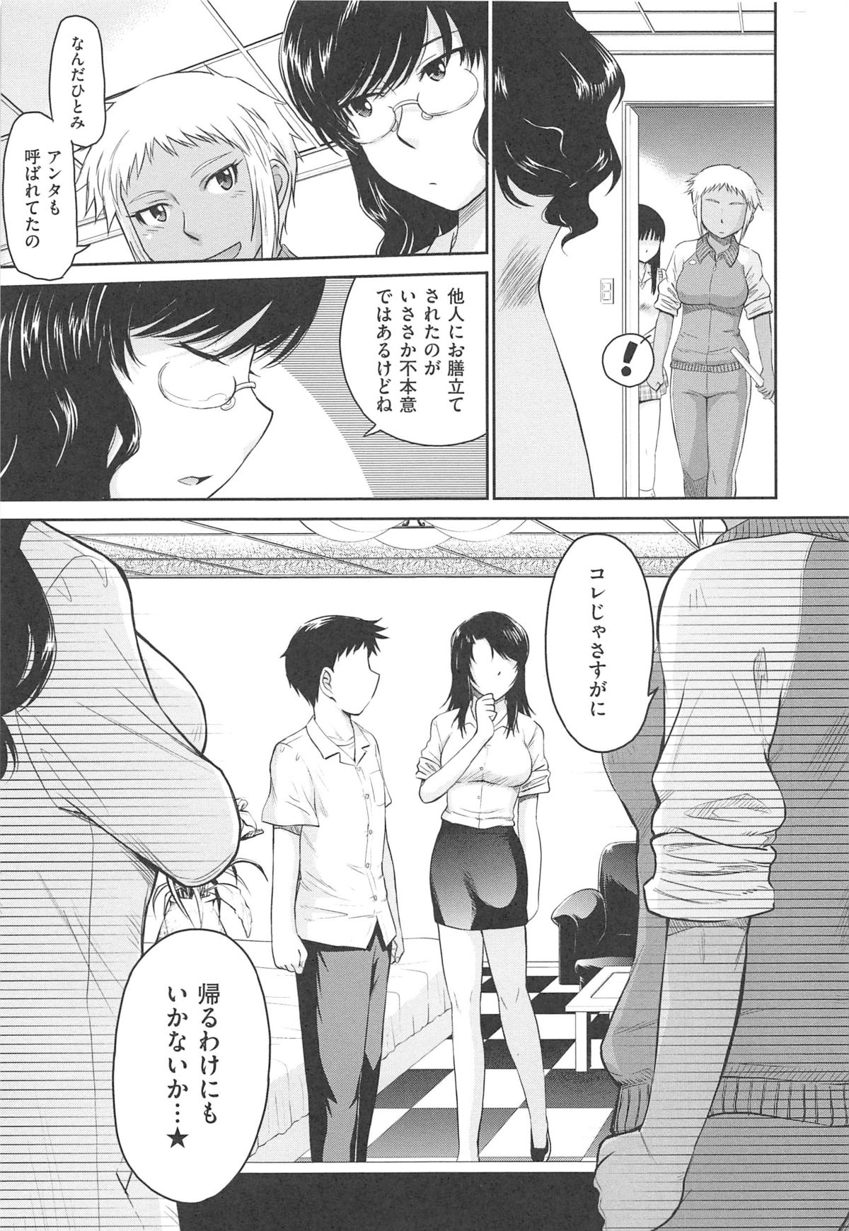 [月野定規] アフタースクール