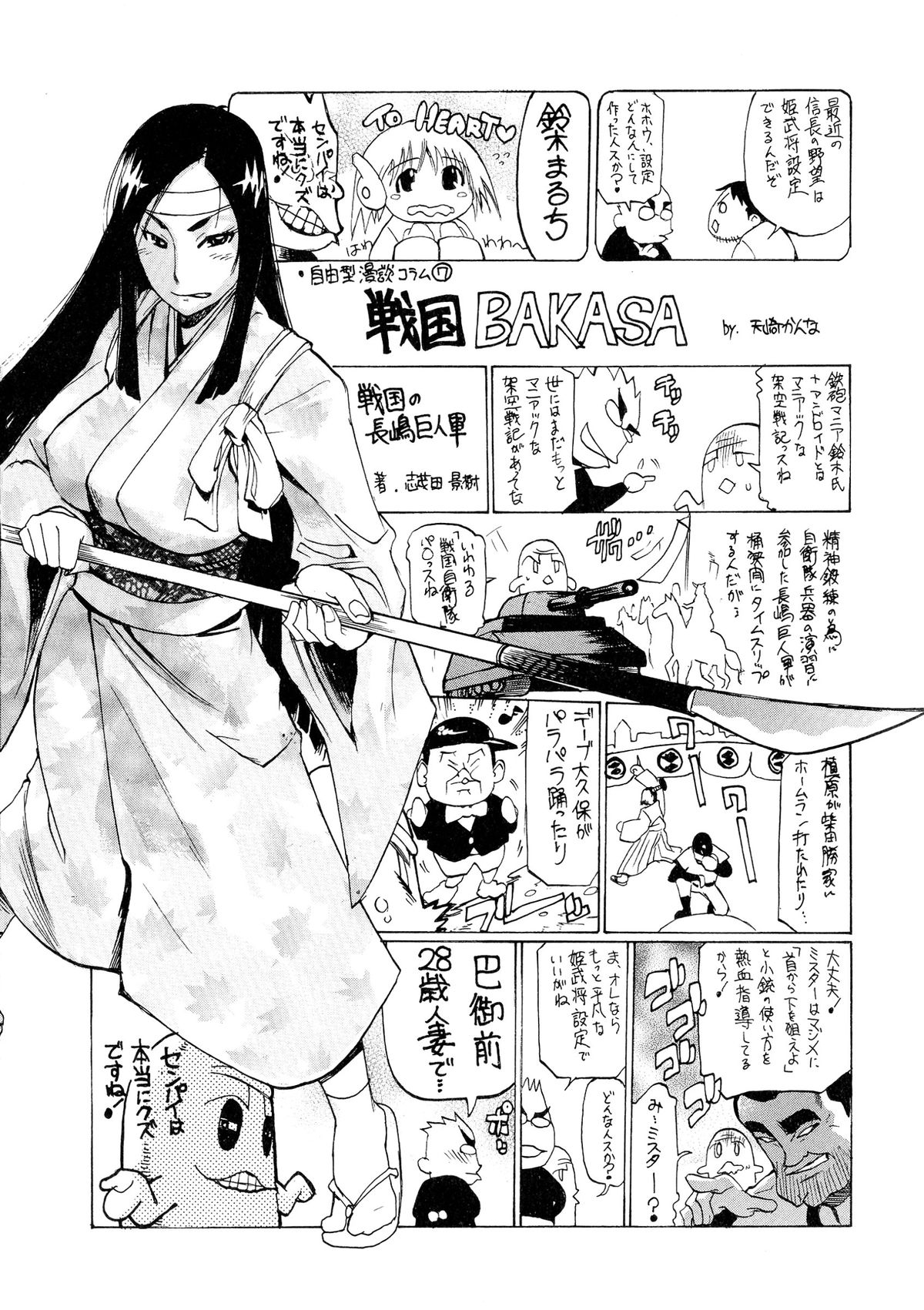 [アンソロジー] 戦国姫武将凌辱伝