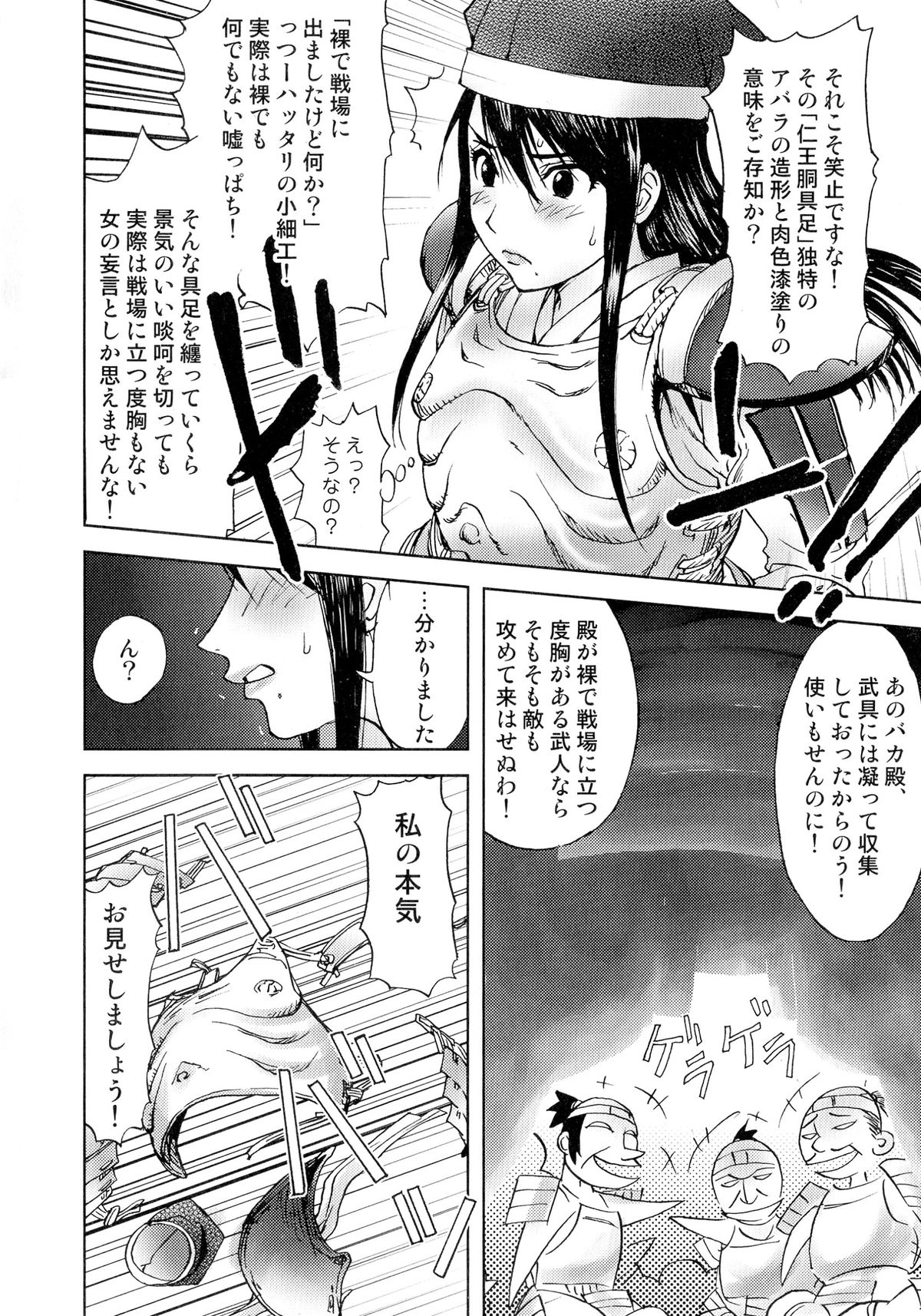 [アンソロジー] 戦国姫武将凌辱伝