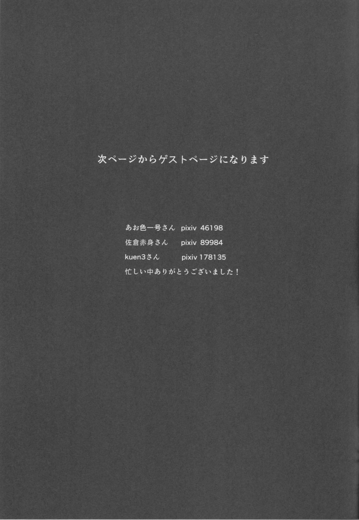 (C86) [かるわに (らま)] 大和型“夜戦”のすゝめ改 (艦隊これくしょん -艦これ-)