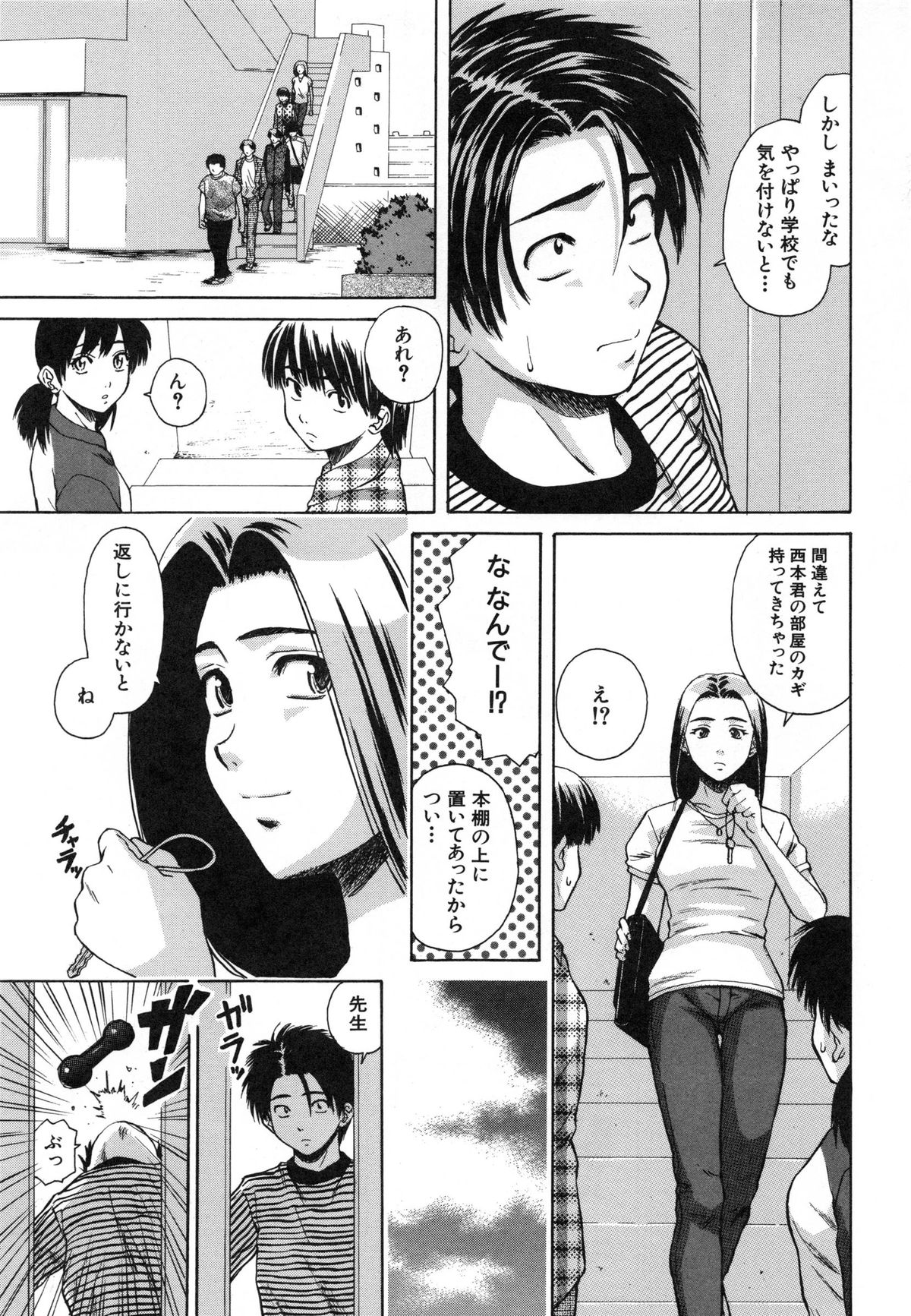 [楓牙] 教師と生徒と