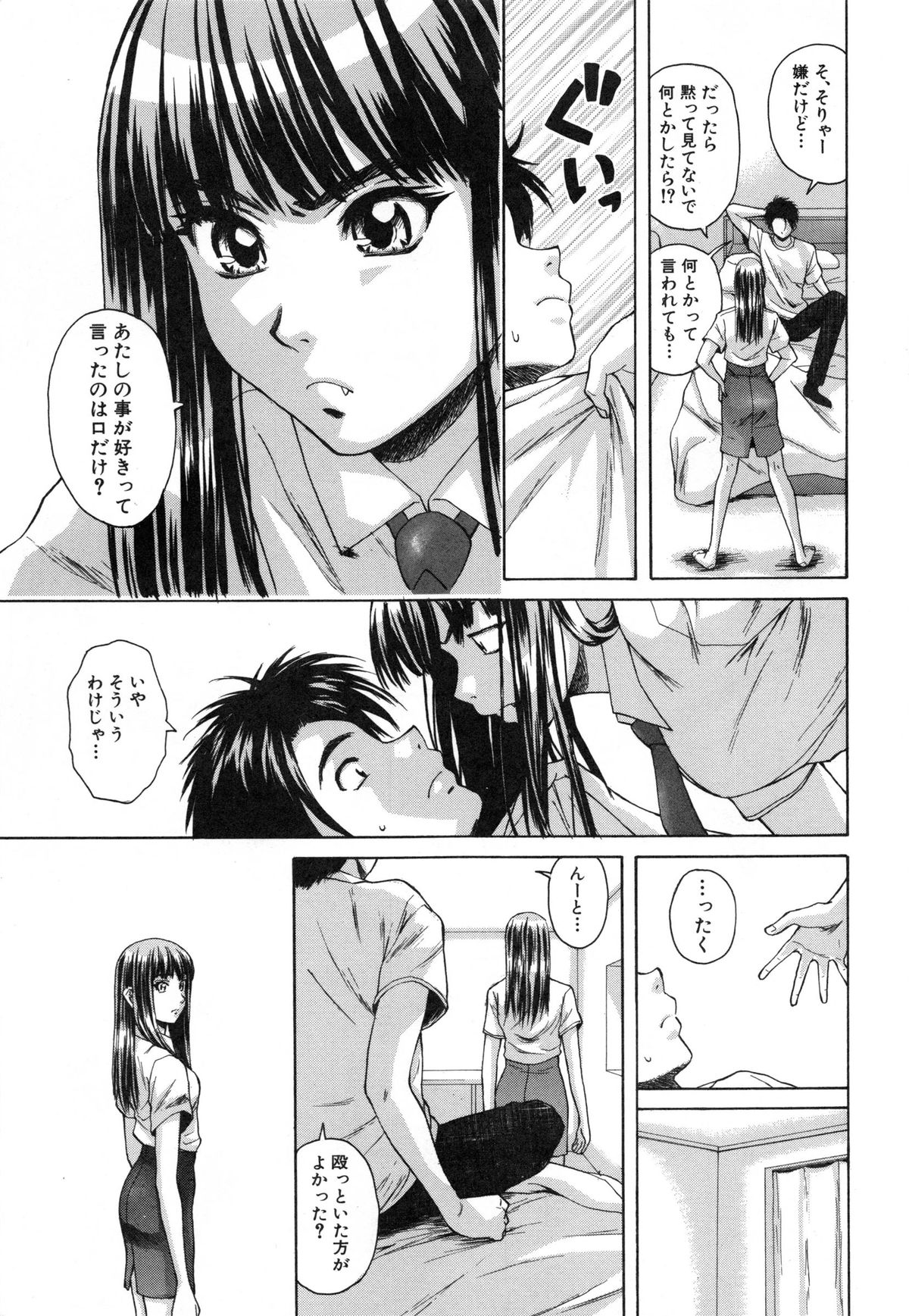 [楓牙] 教師と生徒と