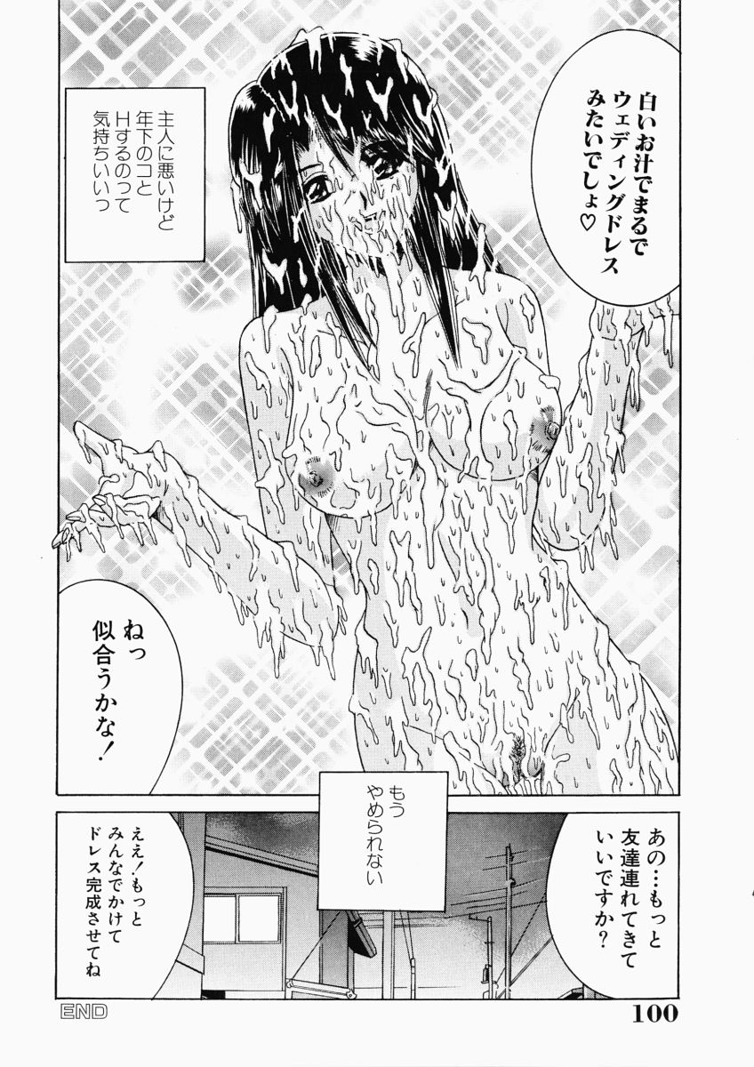 [塩屋舞子] 凌辱OLレイプ