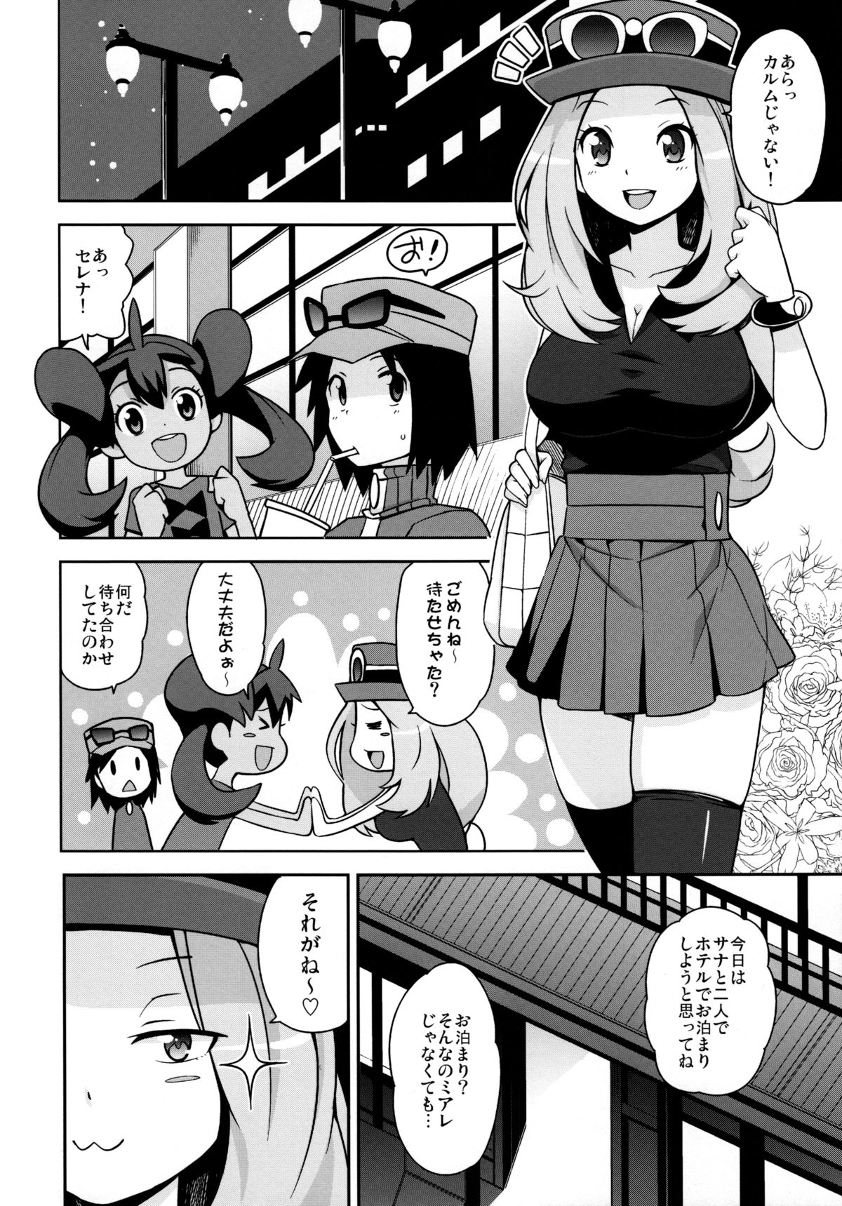 (C85) [フニフニラボ (たまごろー)] チビッコビッチXY (ポケットモンスター)