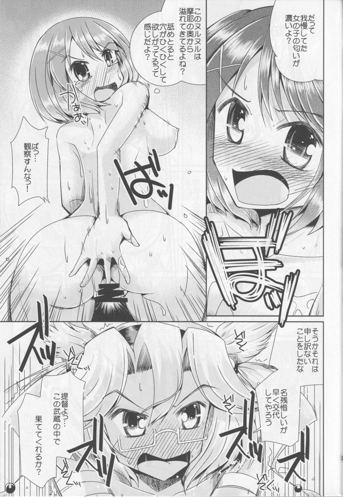 (C86) [八番地の怪人 (永井佳緒)] 摩耶と武蔵のわくわくソープランド (艦隊これくしょん -艦これ-)