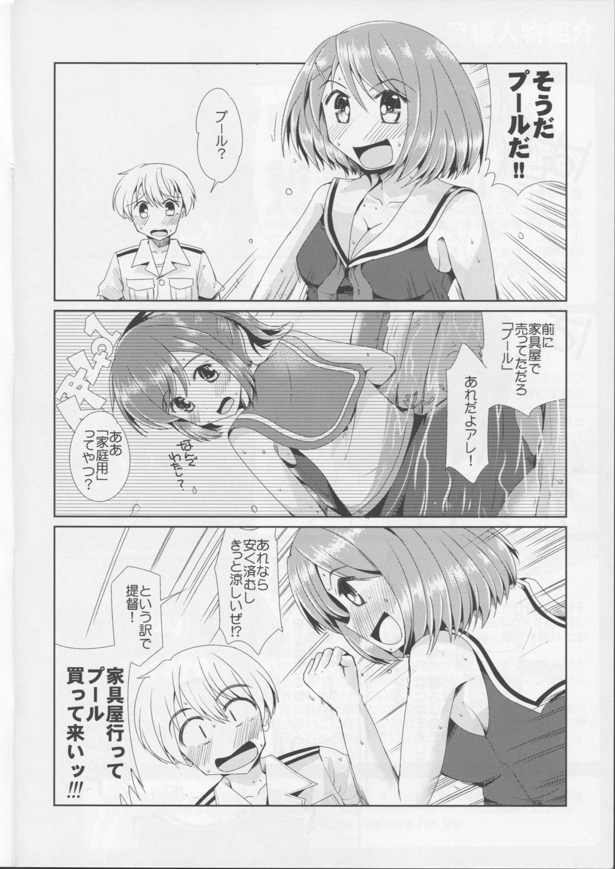 (C86) [八番地の怪人 (永井佳緒)] 摩耶と武蔵のわくわくソープランド (艦隊これくしょん -艦これ-)