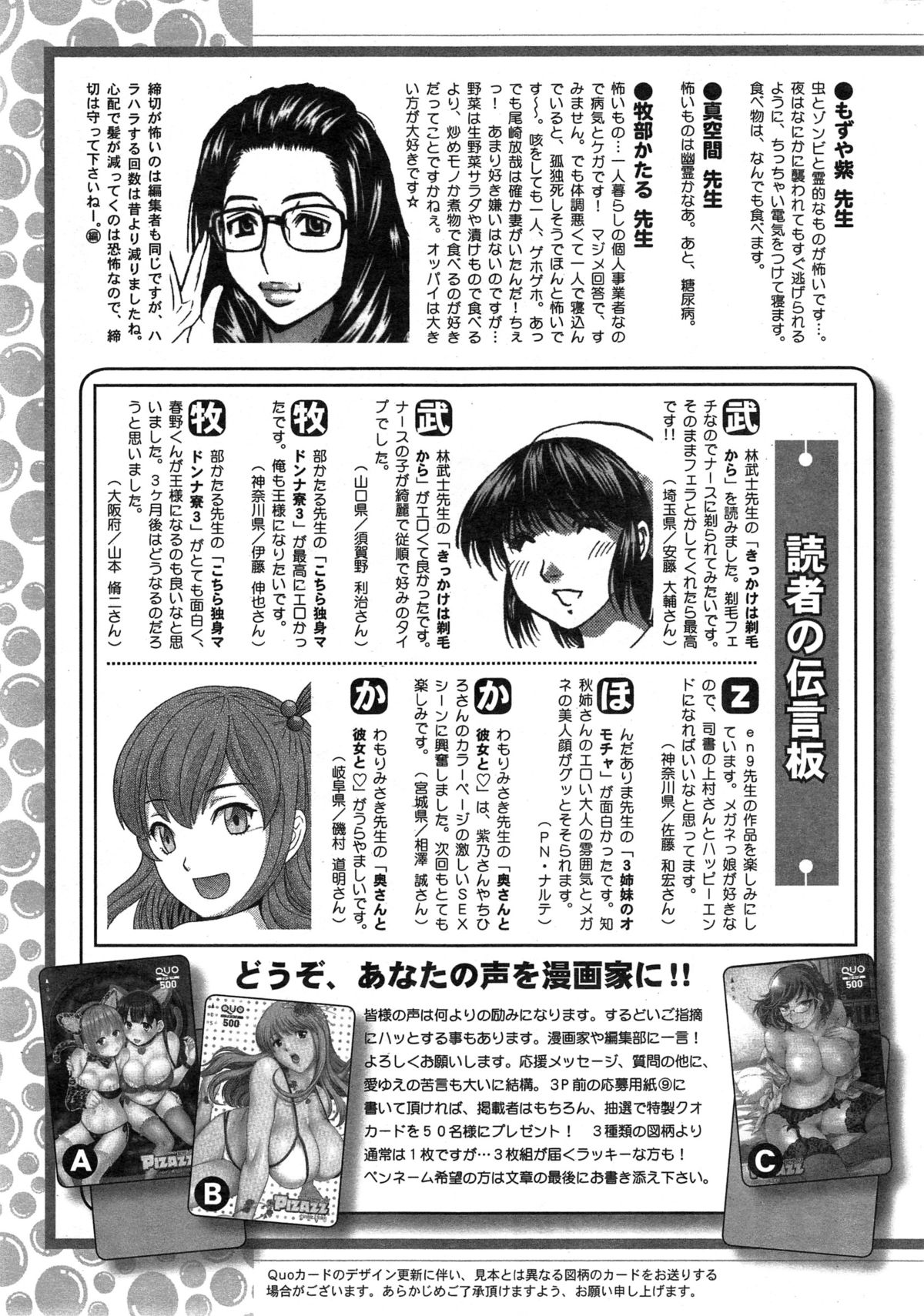 アクションピザッツDX 2014年12月号