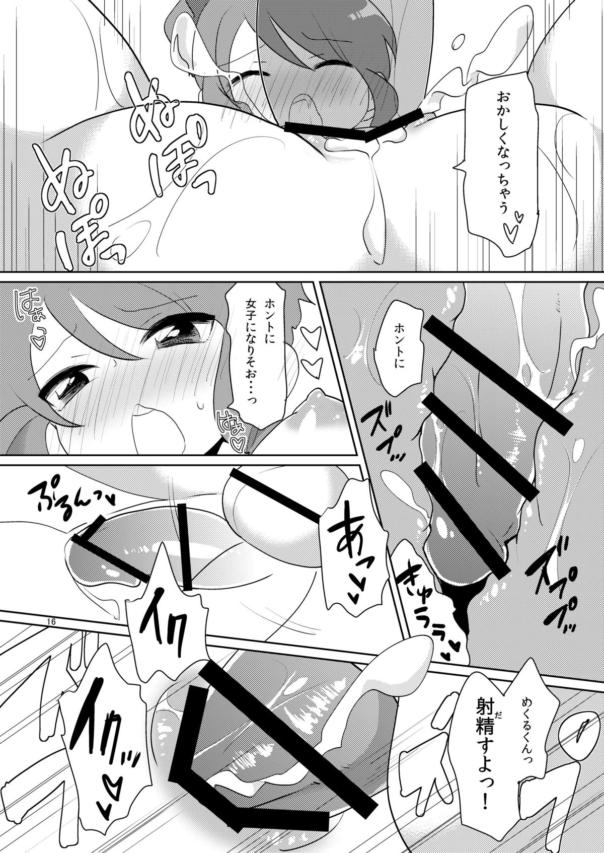 [DryR (うらくそ)] 女装がバレた時の対処法