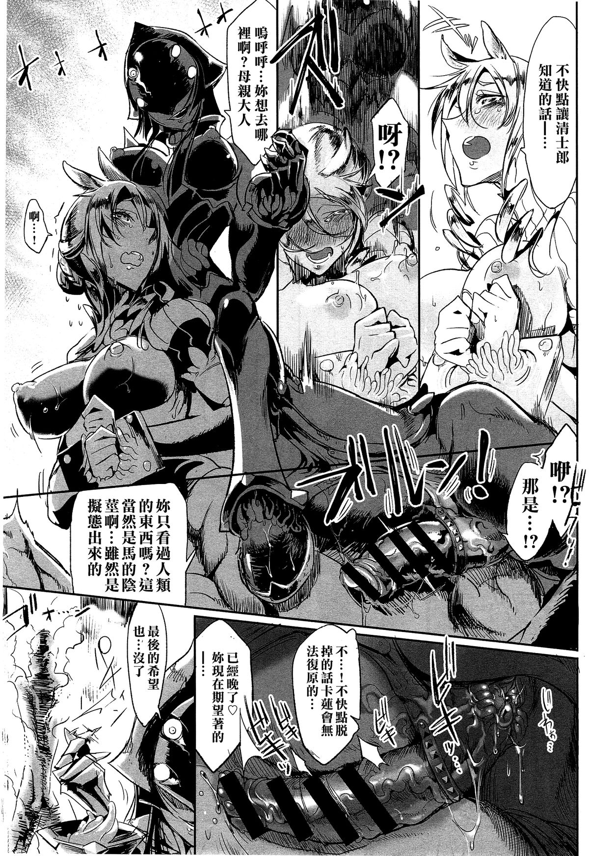 [Zトン] 幕末クロスブリード (COMIC アンスリウム 018 2014年10月号) [中国翻訳]