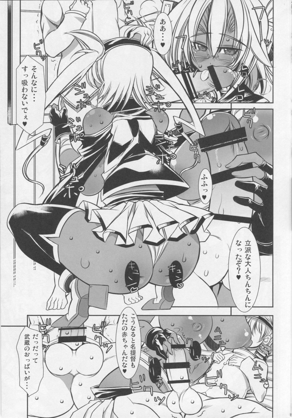 (C86) [鬼脚堂 (カラテカ・バリュー)] 提督ト武蔵 -バガボンド- (艦隊これくしょん -艦これ-)