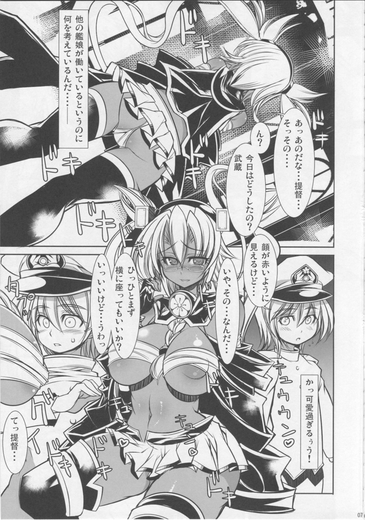 (C86) [鬼脚堂 (カラテカ・バリュー)] 提督ト武蔵 -バガボンド- (艦隊これくしょん -艦これ-)