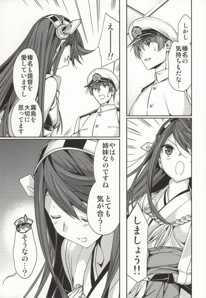 (我、夜戦に突入す!) [恋愛漫画家 (鳴瀬ひろふみ)] 恋のピーコック島攻略作戦 (艦隊これくしょん -艦これ-)